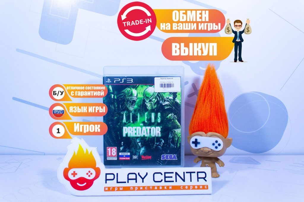 Aliens vs Predator (PS3) б/у