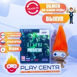 Aliens vs Predator (PS3) б/у
