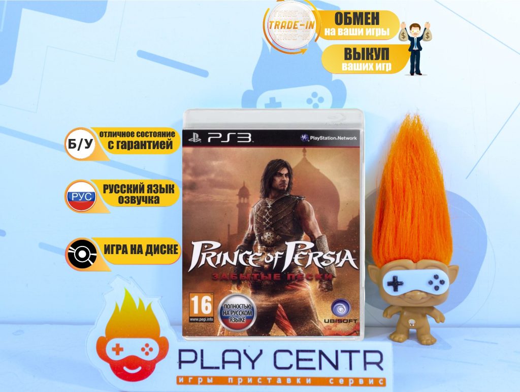 Prince of Persia: Забытые Пески (PS3) б/у