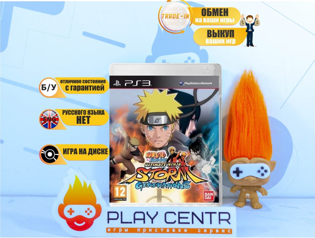 Naruto Shippuden: Ultimate Ninja Storm Generations (PS3) б/у