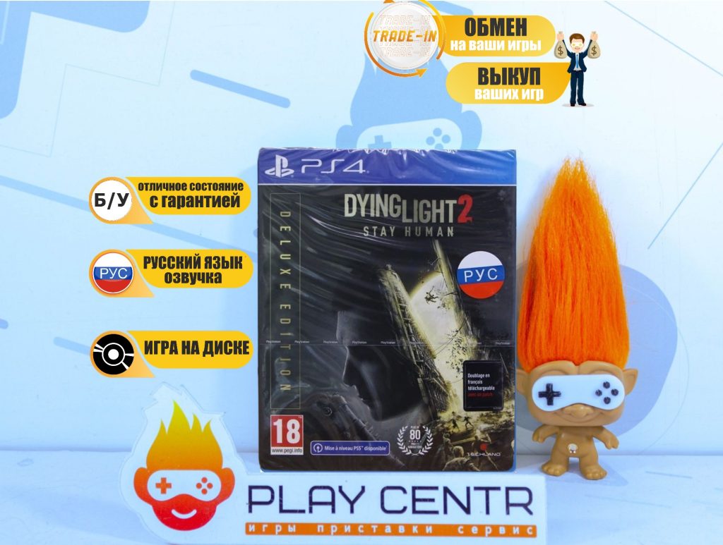 Dying Light 2: Stay Human Deluxe Edition (PS4) б/у