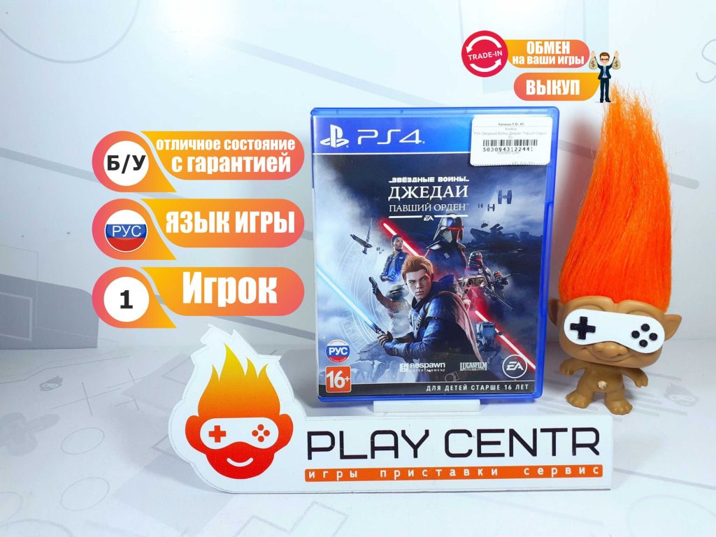 Звёздные Войны Джедаи: Павший Орден (PS4) б/у