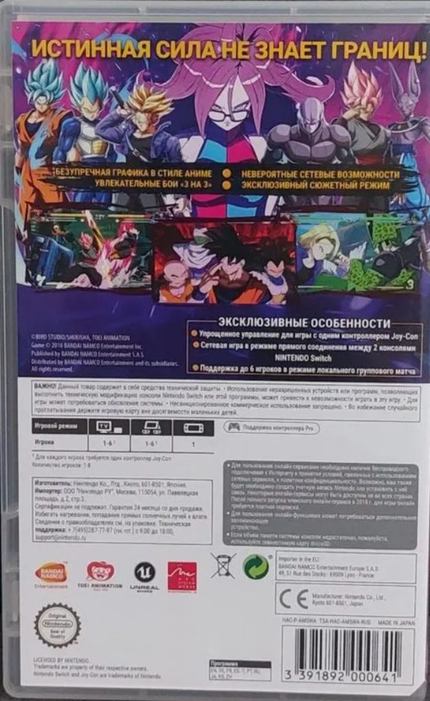 Dragon Ball Fighter Z (Switch)