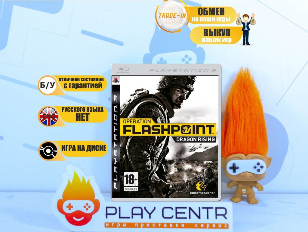 Operation Flashpoint Dragon Rising (PS3) б/у