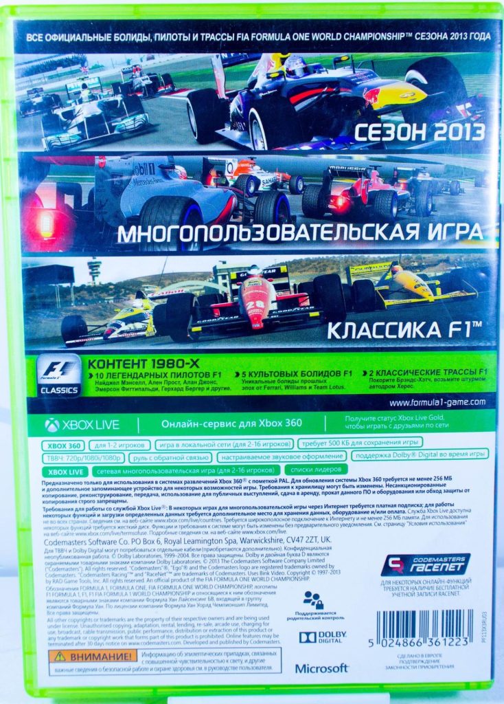 F1 2013 (Formula 1 2013) (Xbox 360) б/у