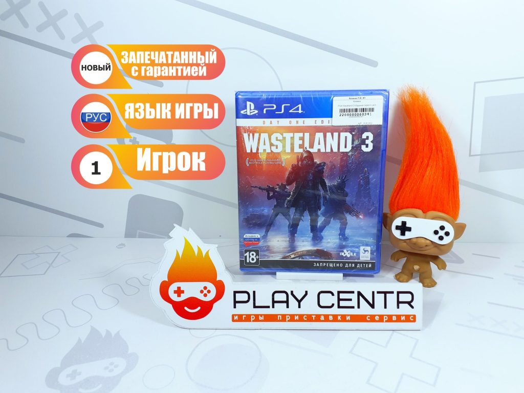 Wasteland 3 Издание первого дня (PS4)