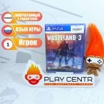 Wasteland 3 Издание первого дня (PS4)