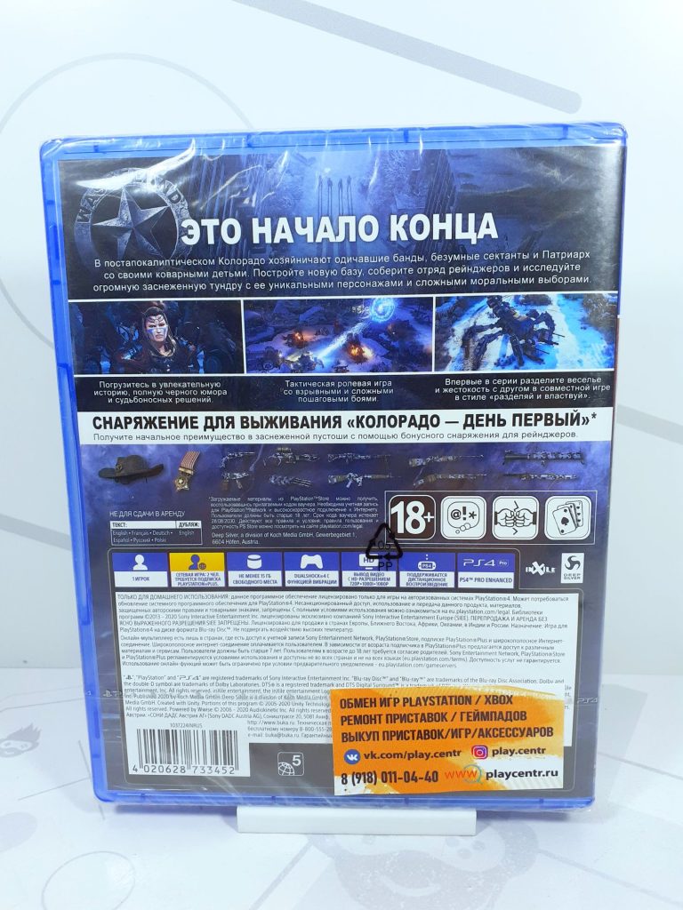 Wasteland 3 Издание первого дня (PS4)