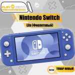 Nintendo Switch Lite Фиолетовый