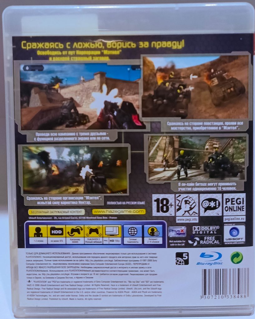 Haze (PS3) б/у