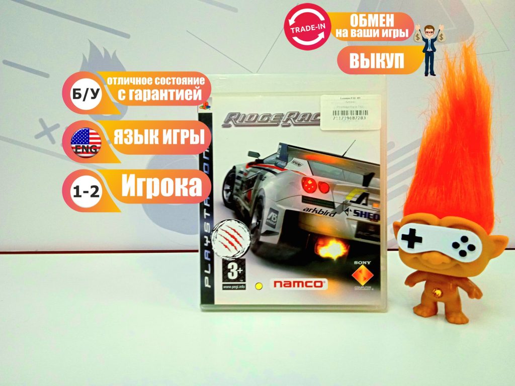 Ridge Racer 7 (PS3) б/у