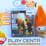The Last Of Us (Одни из Нас) (PS3) б/у