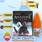 Assassin's Creed Откровения (PS3) б/у