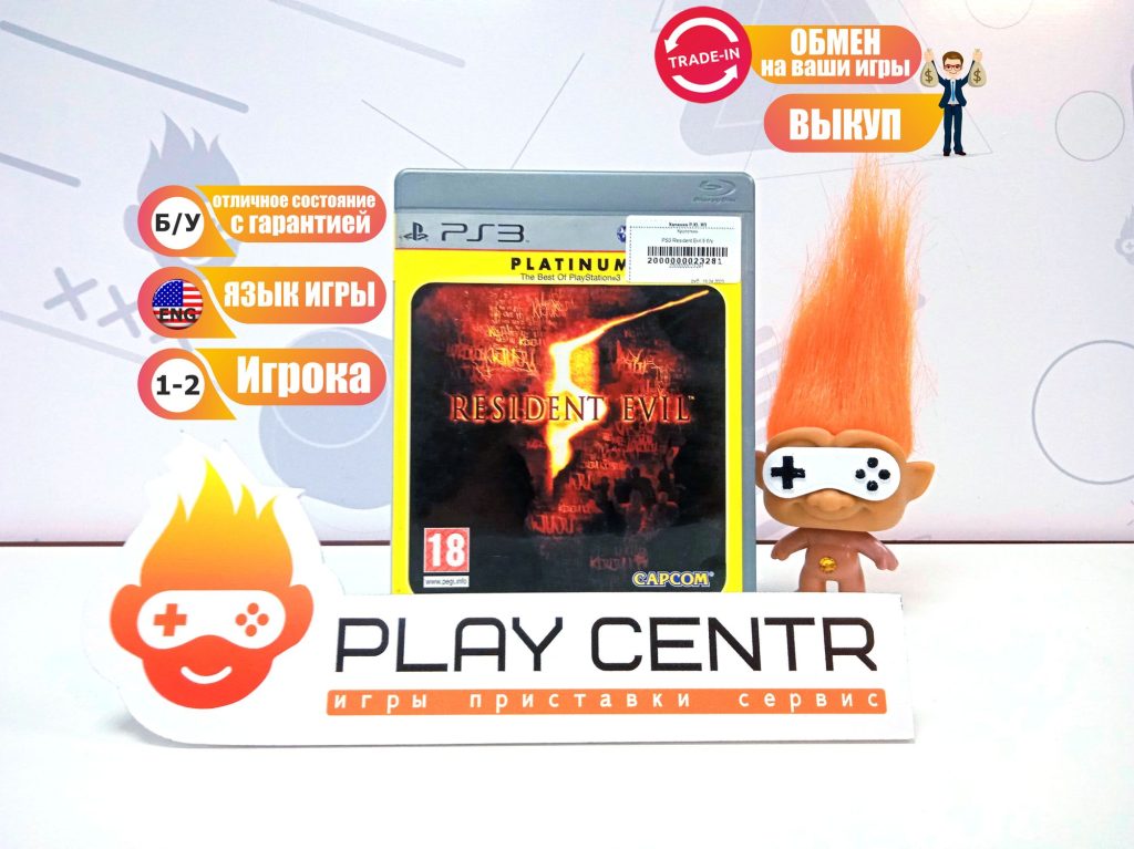 Resident Evil 5 (PS3) б/у