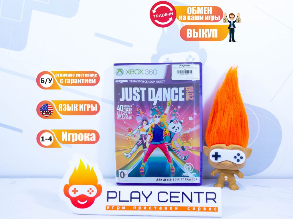 Just Dance 2018 (для Kinect) (Xbox 360) б/у