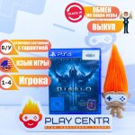 Diablo III: Reaper of Souls - Ultimate Evil Edition (Eng) (PS4) б/у