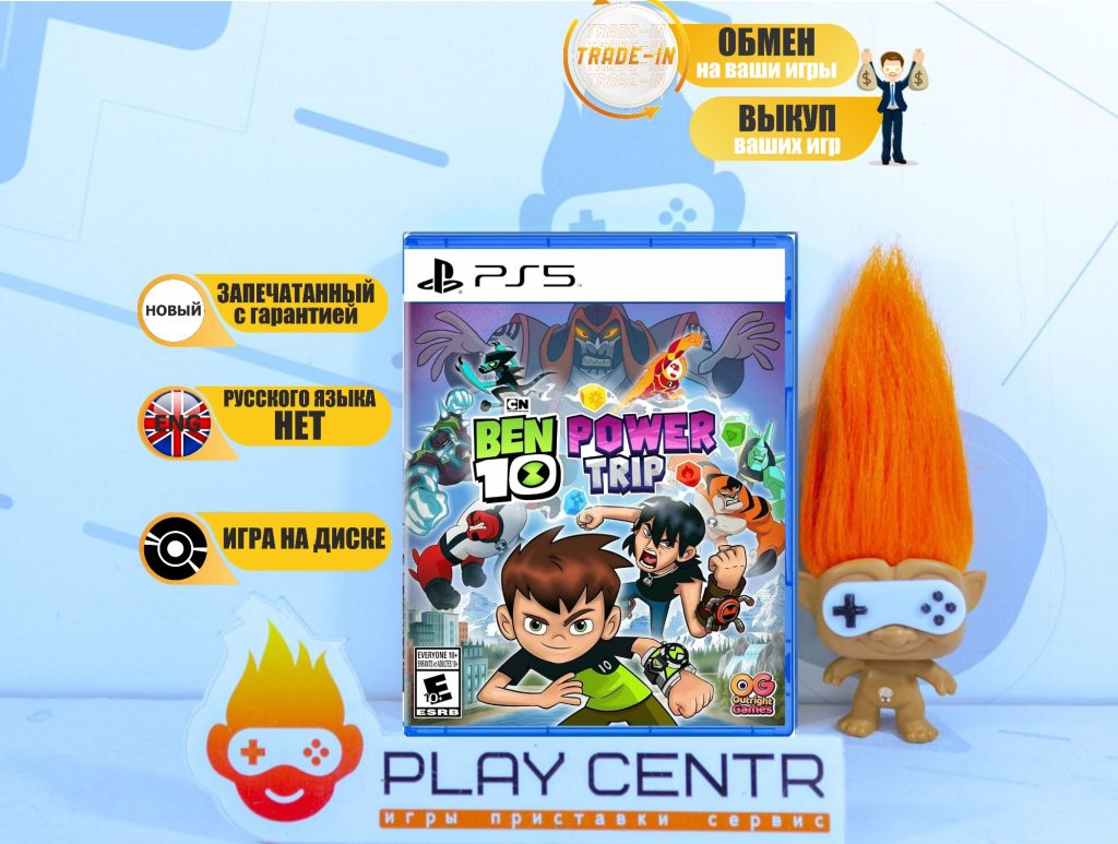 Ben 10: Мощное Приключение (Power Trip) (PS5)
