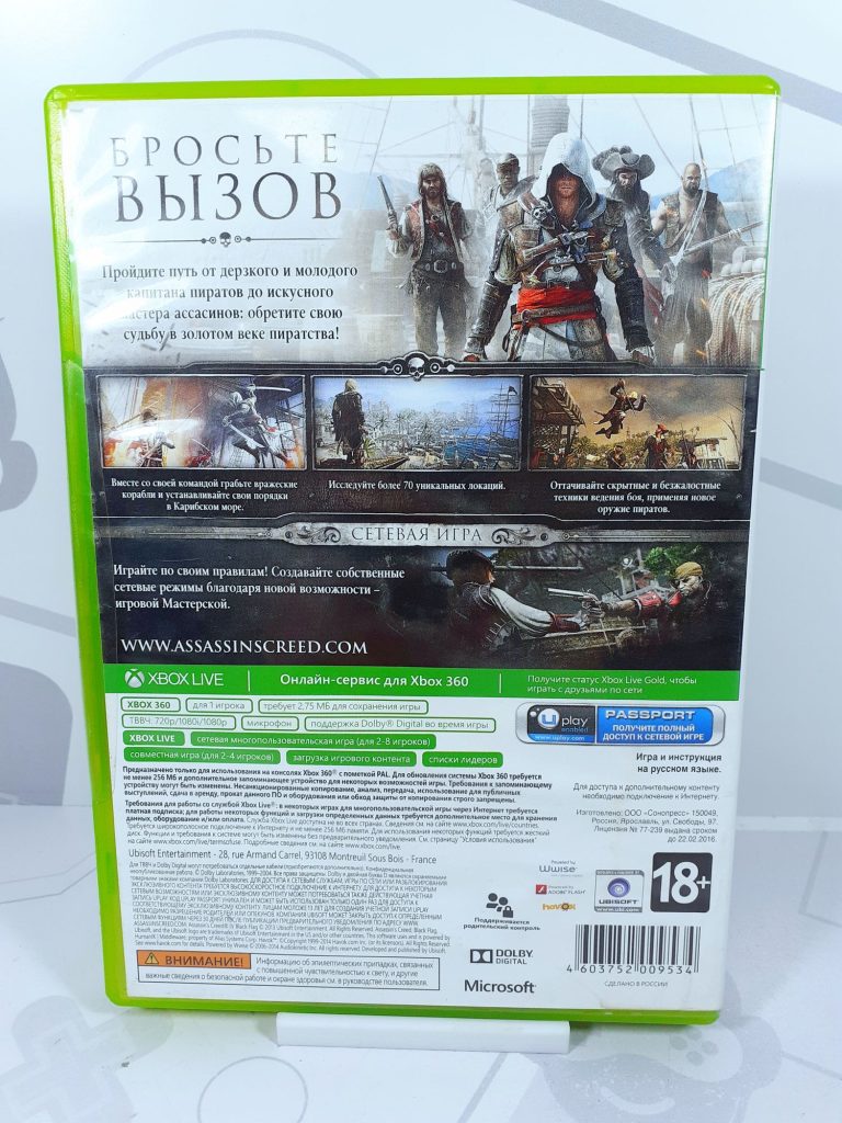 Assassin's Creed IV: Черный Флаг (Black Flag) (Xbox 360) б/у