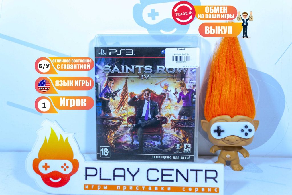 Saints Row IV (PS3) б/у