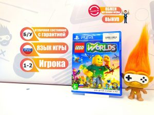 LEGO Worlds (PS4) б/у