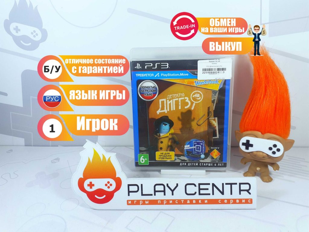 Детектив Диггз (PS3) б/у