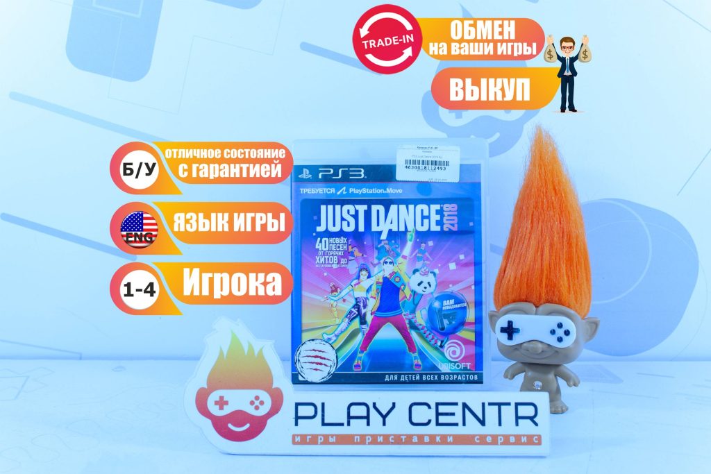 Just Dance 2018 (PS3) б/у
