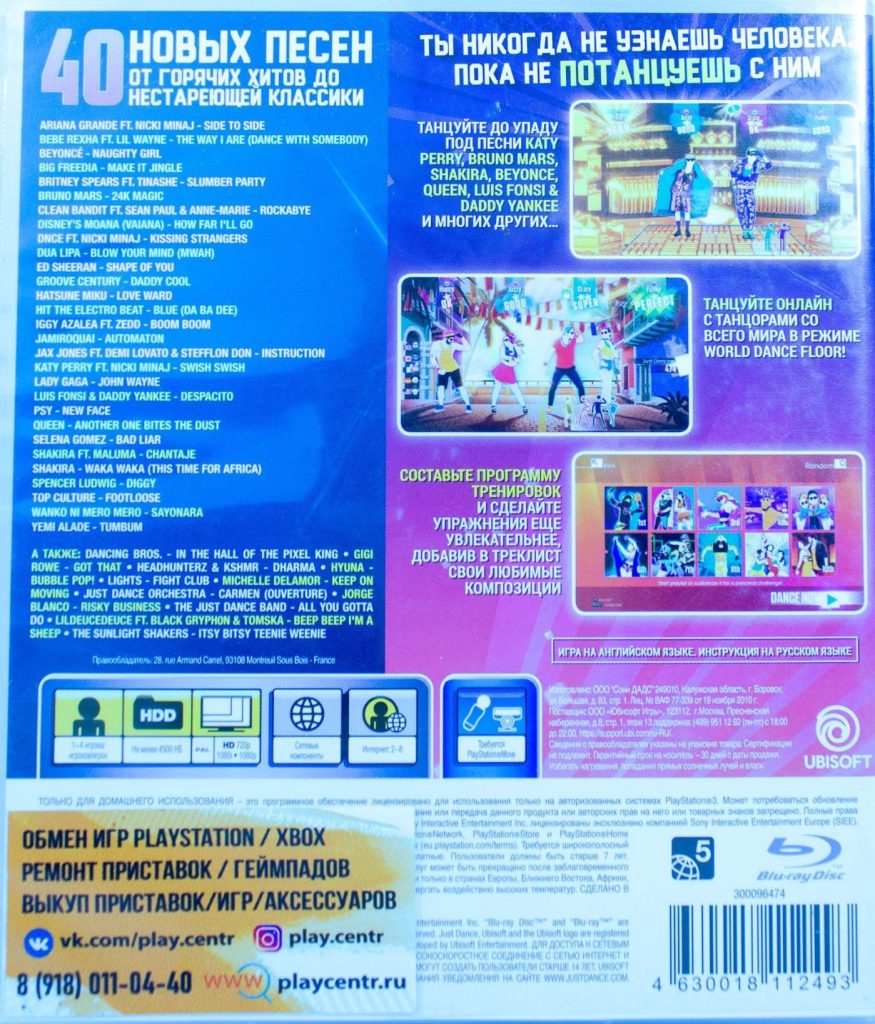 Just Dance 2018 (PS3) б/у