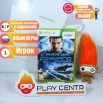 Carrier Command Gaea Mission (Xbox 360) б/у