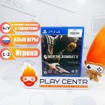 Mortal Kombat X (PS4) б/у
