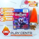 Стражи Галактики Marvel (PS4)