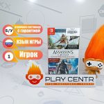 Assassin's Creed Мятежники Коллекция (Switch) б/у