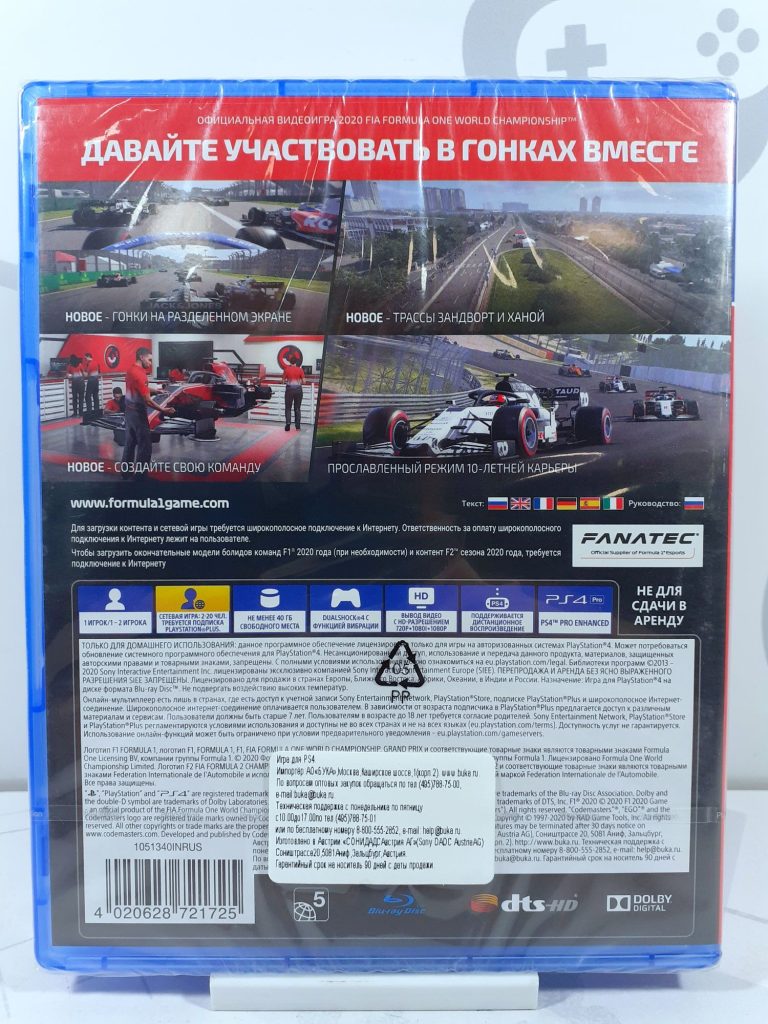 F1 2020 (PS4)