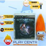 Resident Evil Revelations (PS3) б/у