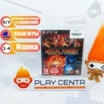 Mortal Kombat Komplete Edition (PS3) б/у