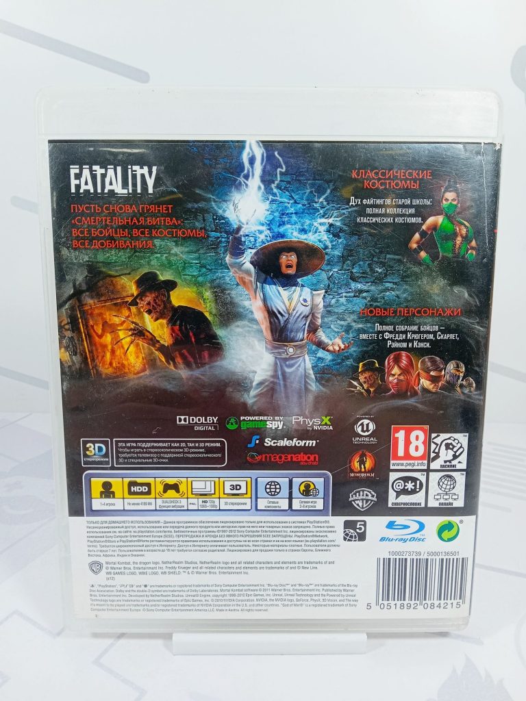 Mortal Kombat Komplete Edition (PS3) б/у