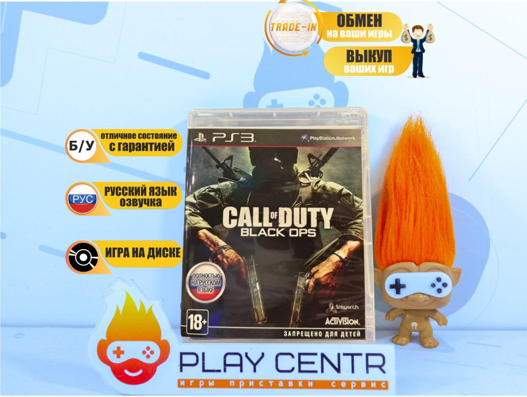 Call Of Duty: Black Ops (PS3) б/у
