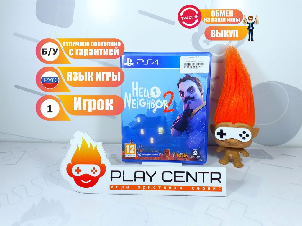 Hello Neighbor 2 (PS4) б/у