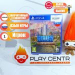 Cities: Skylines - Parklife Edition (PS4)