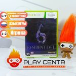 Resident Evil 6 (Xbox 360) б/у