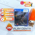 Sekiro Shadows Die Twice (PS4) б/у