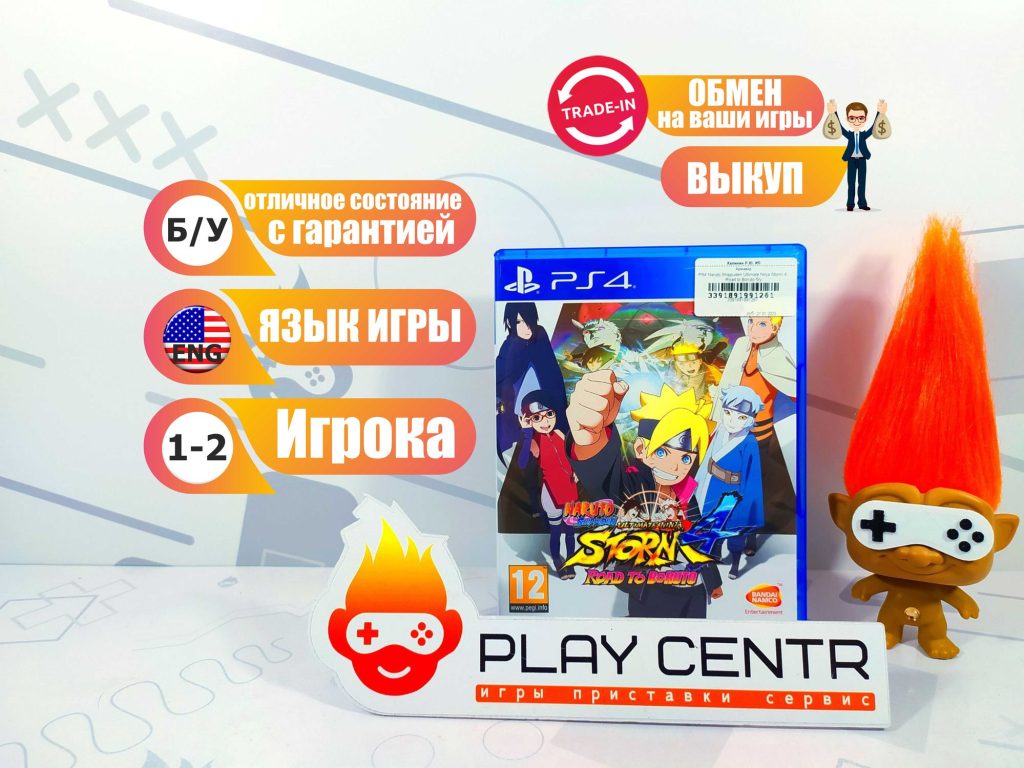 Naruto Shippuden Ultimate Ninja Storm 4: Road to Boruto (PS4) б/у