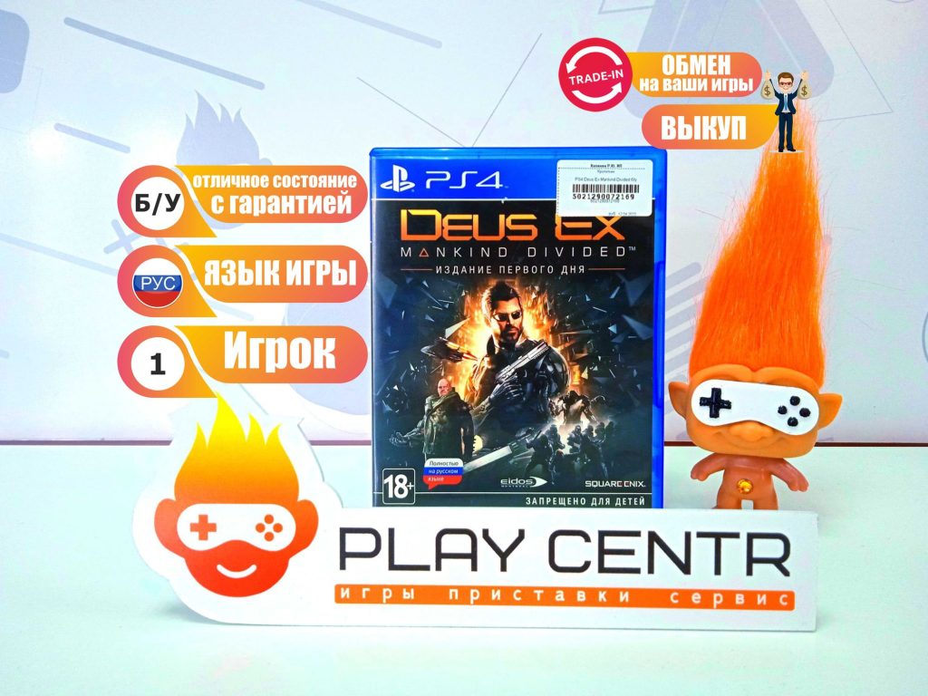 Deus Ex Mankind Divided (PS4) б/у