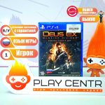 Deus Ex Mankind Divided (PS4) б/у