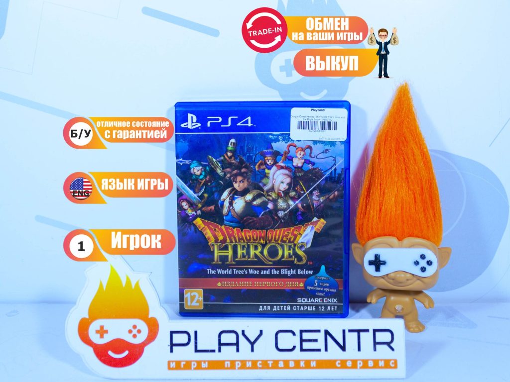 Dragon Quest Heroes: The World Tree's Woe and the Blight Below  (PS4) б/у