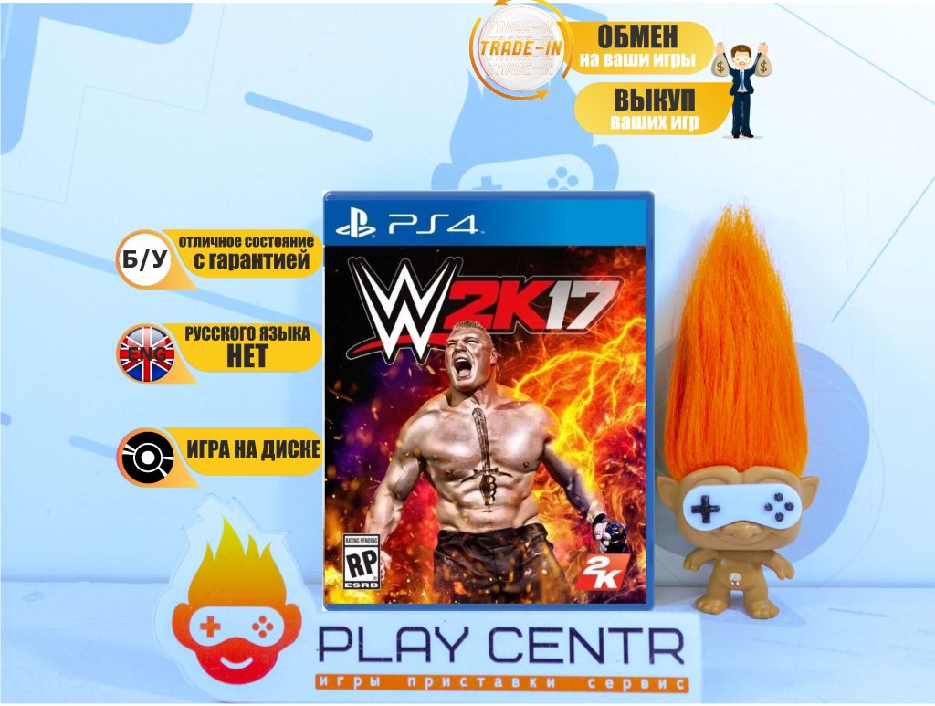 WWE 2K17 (PS4) б/у