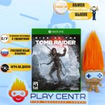 Rise Of The Tomb Raider (Xbox One) б/у