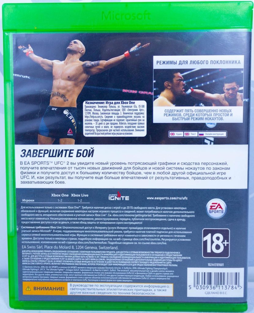 UFC 2 (Xbox One) б/у