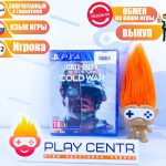 Call of Duty Black Ops Cold War (PS4)