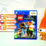 LEGO Мир Юрского Периода (Lego Jurassic World) (PS4) б/у