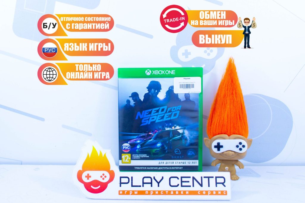 Need For Speed (Xbox One) б/у